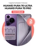 Гидрогелевая пленка Huawei Pura 70 Pro, 70 Ultra 2шт матовая DUO-DU 665443946 купить за 270 ₽ в интернет‑магазине Wildberries