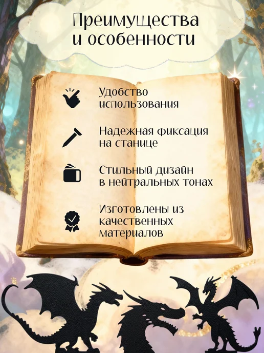 Этерия Набор сказочных закладок 3 штуки, черный, фото 3