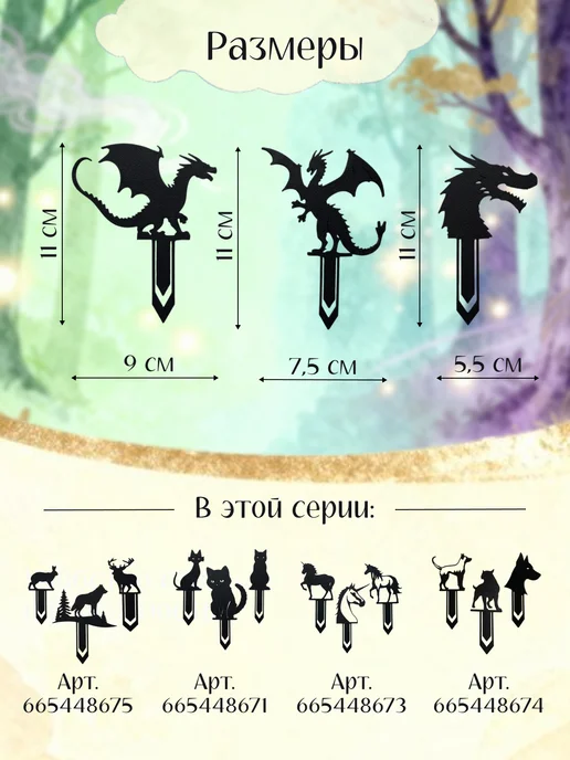 Этерия Набор сказочных закладок 3 штуки, черный, фото 5