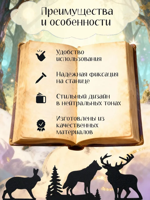 Этерия Набор сказочных закладок 3 штуки, вариант, фото 3