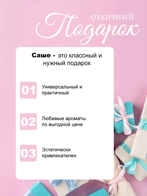Аромасаше для шкафа "Апельсин и корица", белый, фото 4