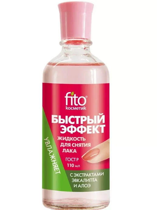 Fito косметик Жидкость Быстрый эффект 110 мл, 110 мл