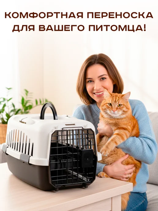 GT Переноска пластиковая для кошек и собак с решеткой, черный, фото 2