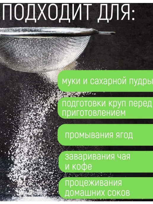 Сито кухонное с ручкой 7см, серый, фото 2