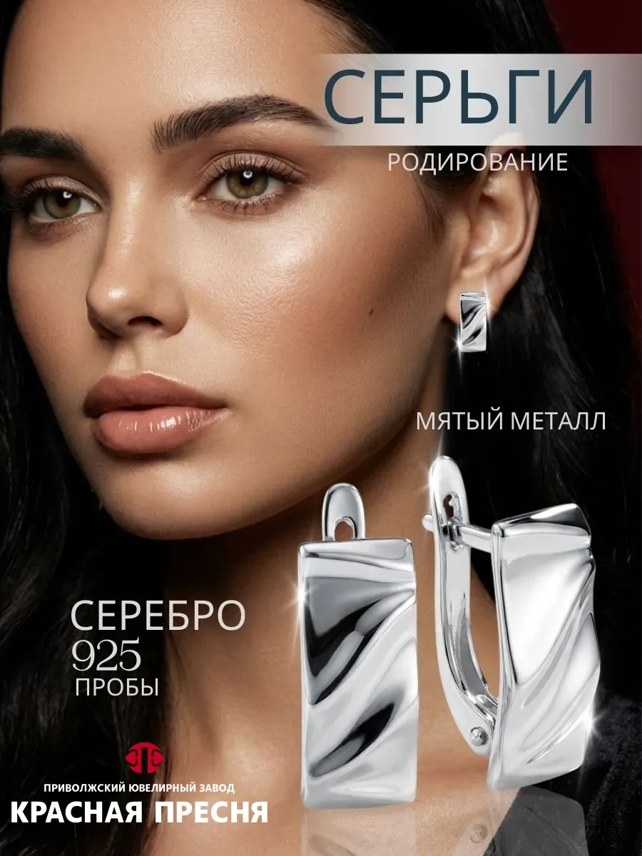Серьги серебро 925 мятый металл