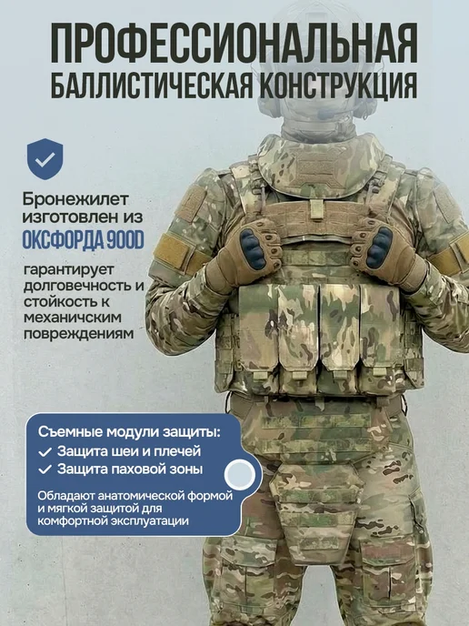 Бронежилет Universal Armor тактический мультикам с плитами, зеленый, фото 2