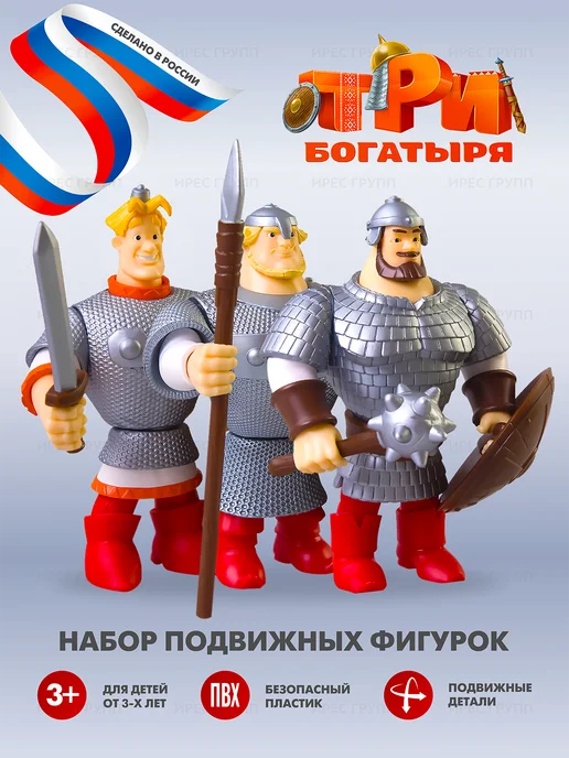 ProstoToys Три богатыря. Илья Муромец Алёша Попович Добрыня Никитич, вариант