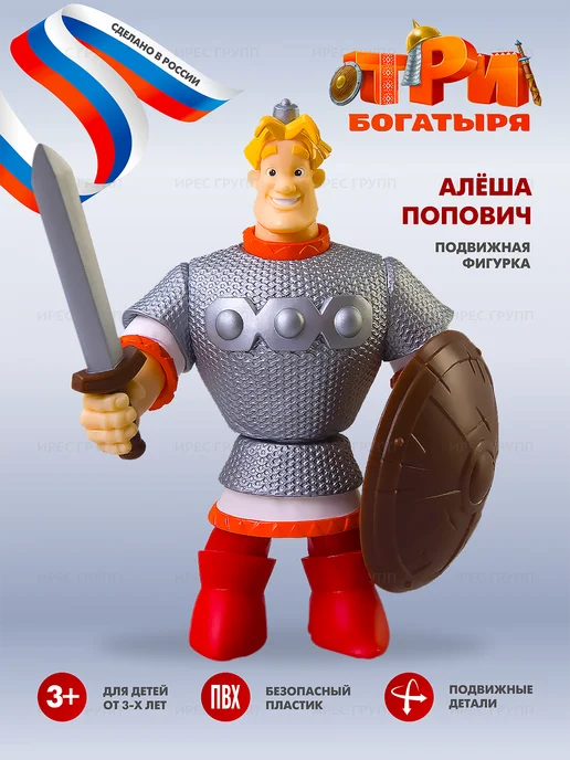 ProstoToys Три богатыря. Илья Муромец Алёша Попович Добрыня Никитич, вариант, фото 2