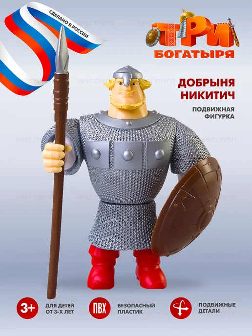 ProstoToys Три богатыря. Илья Муромец Алёша Попович Добрыня Никитич, вариант, фото 3