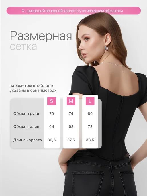 JewelryMeverly Корсет вечерний утягивающий топ на молнии, черный, фото 2