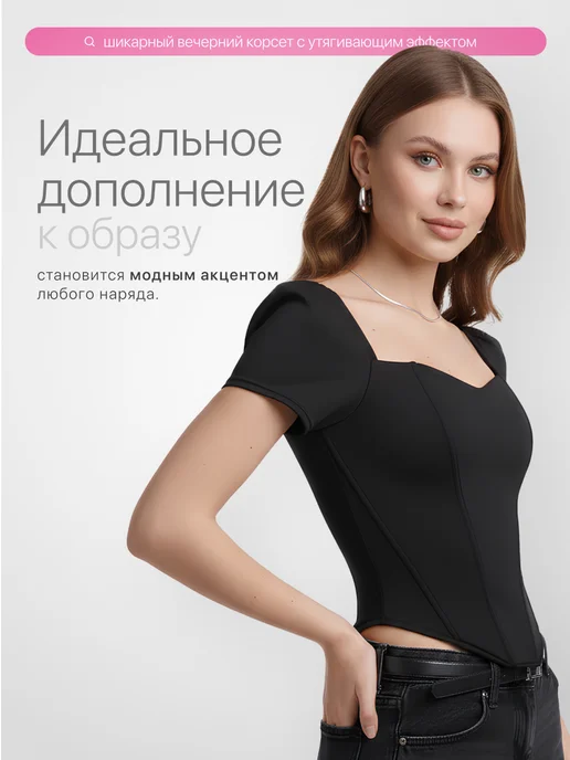 JewelryMeverly Корсет вечерний утягивающий топ на молнии, черный, фото 4