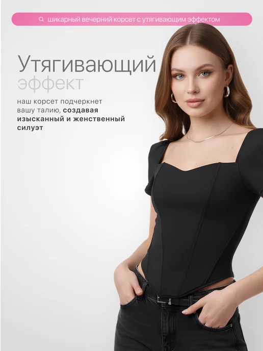 JewelryMeverly Корсет вечерний утягивающий топ на молнии, черный, фото 5