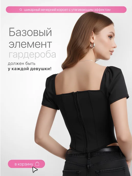 JewelryMeverly Корсет вечерний утягивающий топ на молнии, черный, фото 6