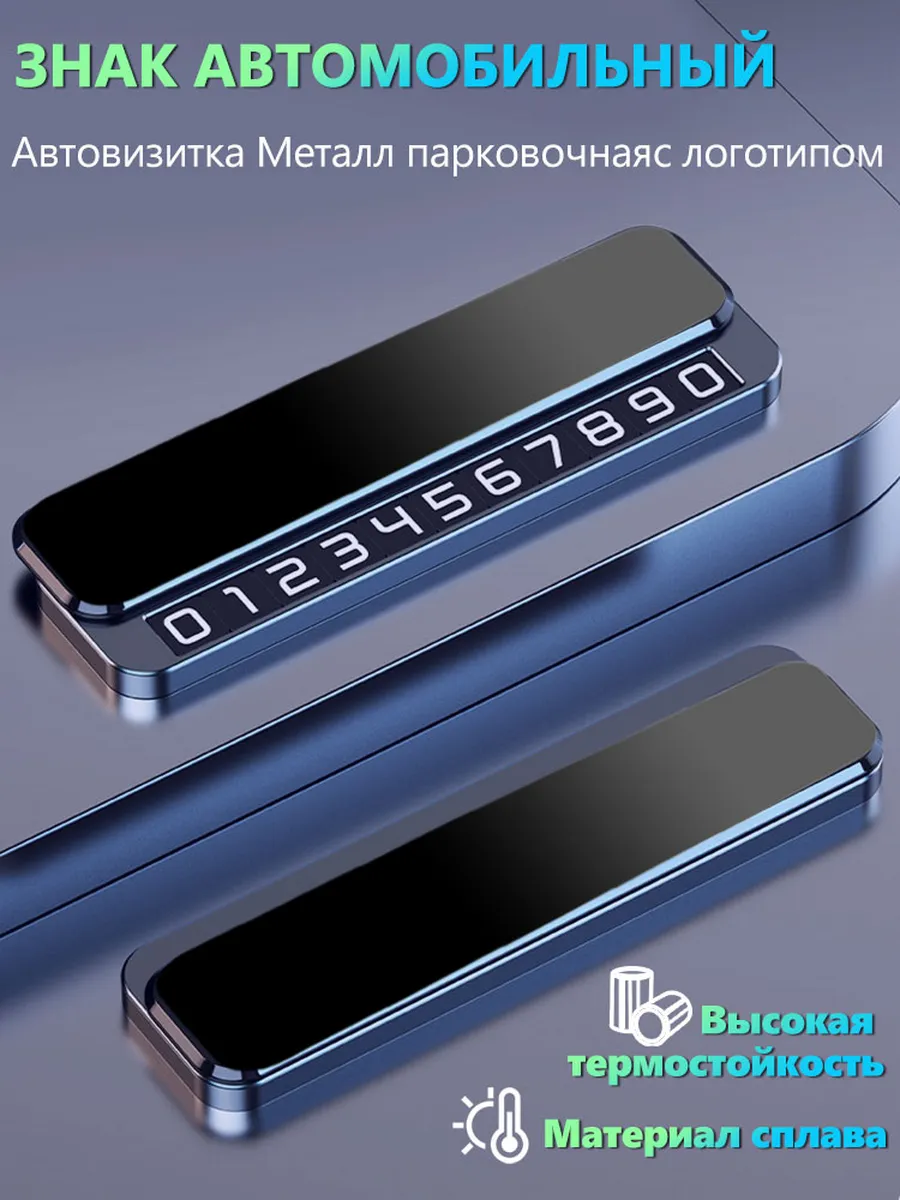 Автовизитка знаки аварийной остановки