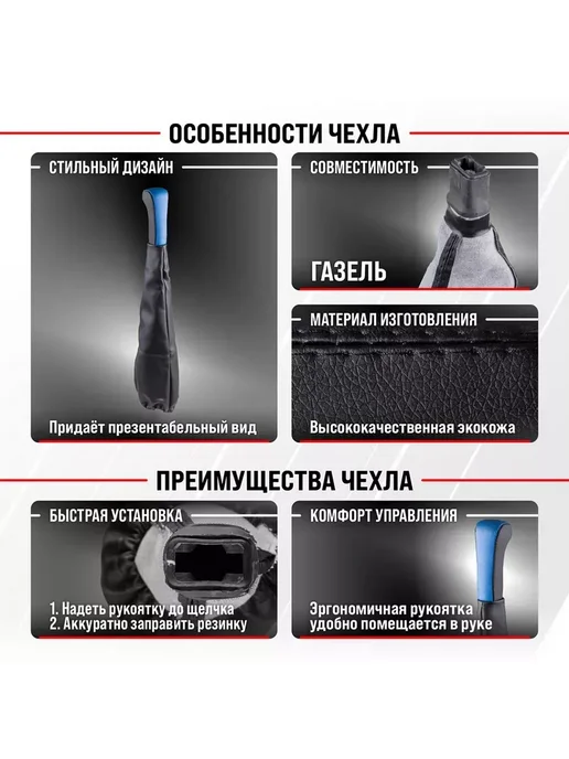 Ручка КПП с чехлом на газель с Синяя, синий, фото 2