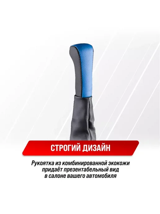 Ручка КПП с чехлом на газель с Синяя, синий, фото 7