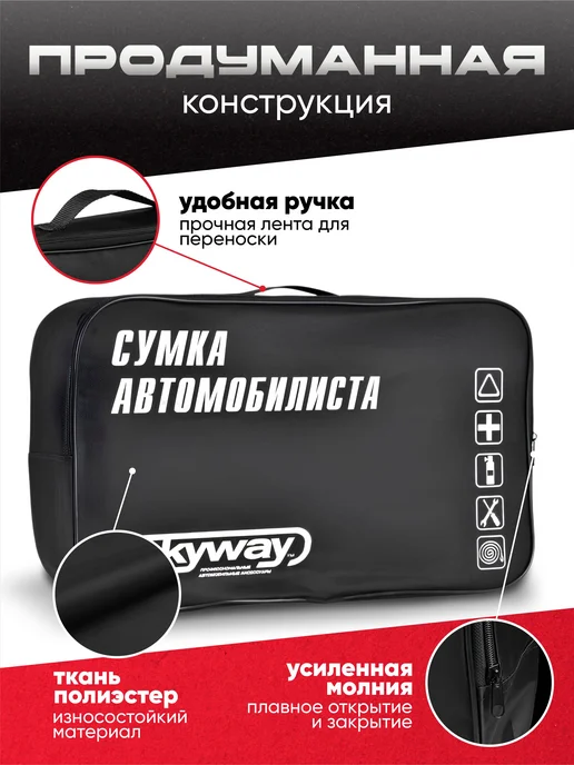 Сумка автомобилиста в багажник авто, вариант, фото 2