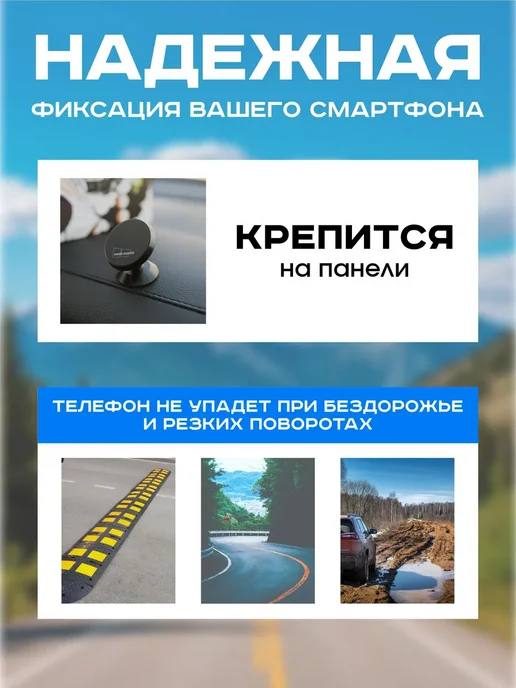 Держатель для телефона магнитный на панель More choice, черный, фото 2