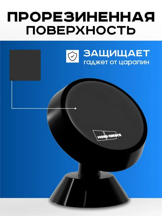 Держатель для телефона магнитный на панель More choice, черный, фото 4