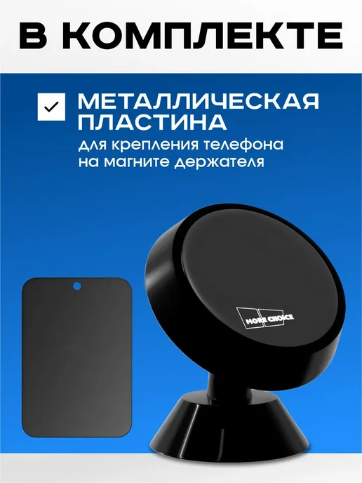 Держатель для телефона магнитный на панель More choice, черный, фото 5