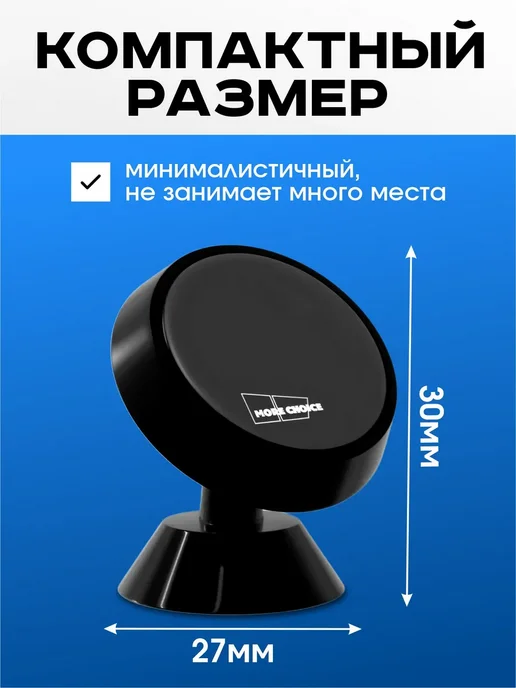 Держатель для телефона магнитный на панель More choice, черный, фото 6