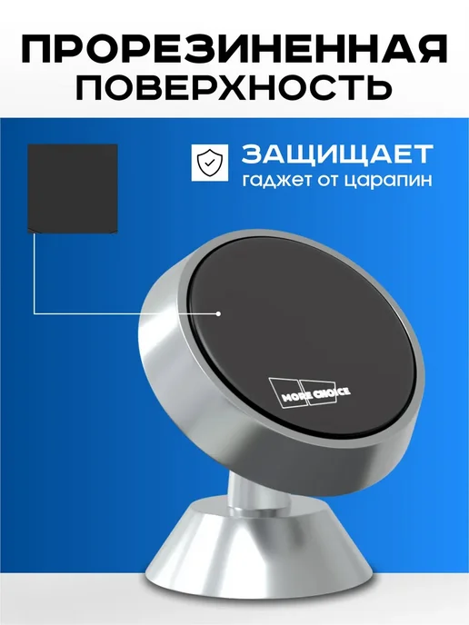 Держатель для телефона магнитный на панель More choice, серый, фото 4