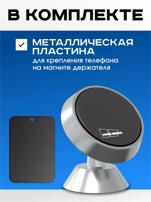 Держатель для телефона магнитный на панель More choice, серый, фото 5