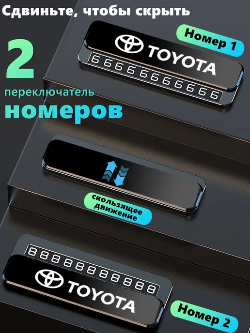 Автовизитка знаки аварийной остановки Тойота Toyota, Тойота Toyota, фото 3