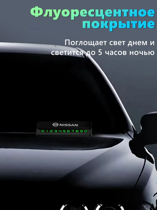 Автовизитка знаки аварийной остановки Тойота Toyota, Ниссан Nissan, фото 7