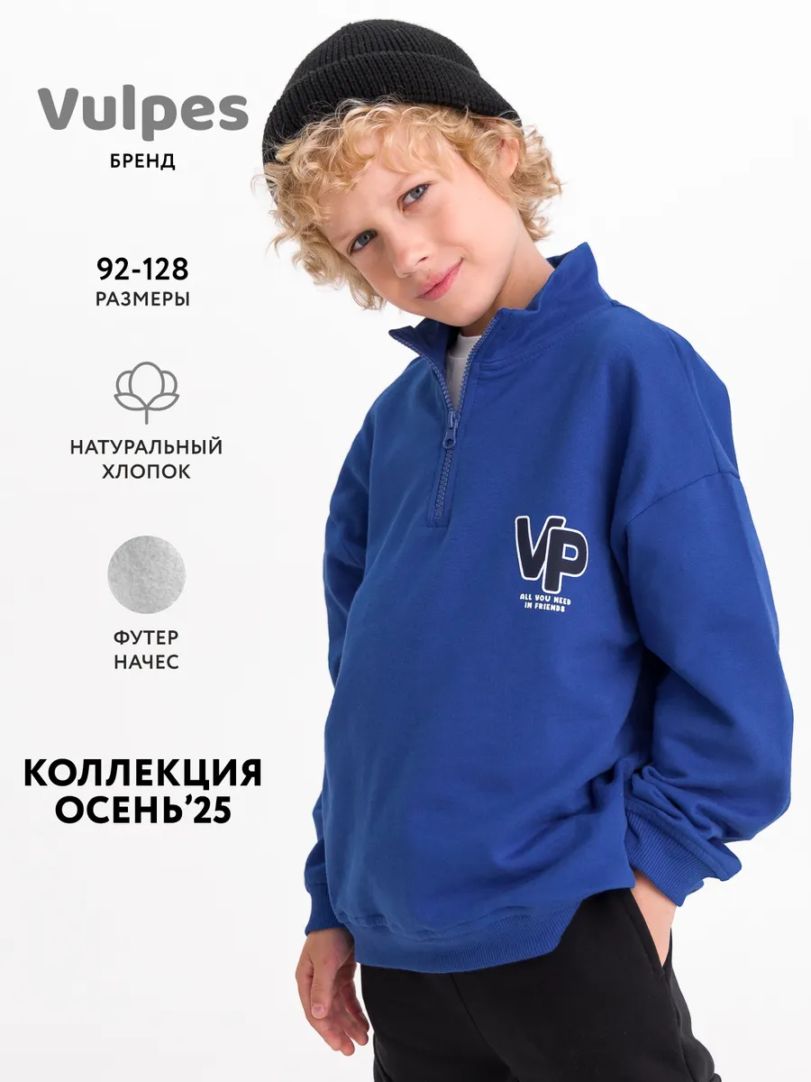 Свитшот утепленный