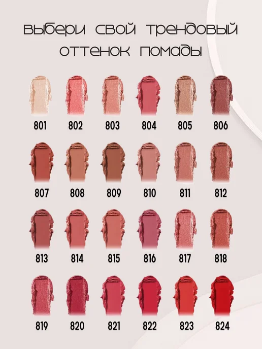 TF COSMETICS Губная помада I'm TREND, тон 805, тон 809, бежевый, фото 3