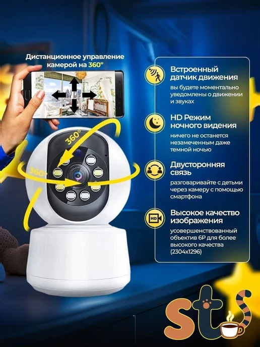 Беспроводная видеоняня с ночным видением, вариант, фото 2