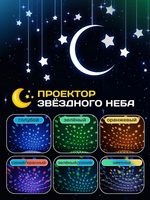 Белый шум проектор звездного неба для новорожденных 2 в 1, белый, фото 3