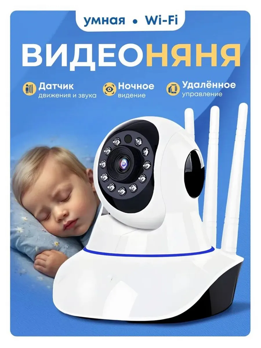 Видеоняня с камерой и монитором радио няня для новорожденны