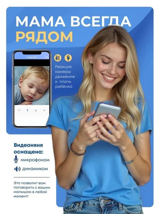 Видеоняня с камерой и монитором радио няня для новорожденны, вариант, фото 2