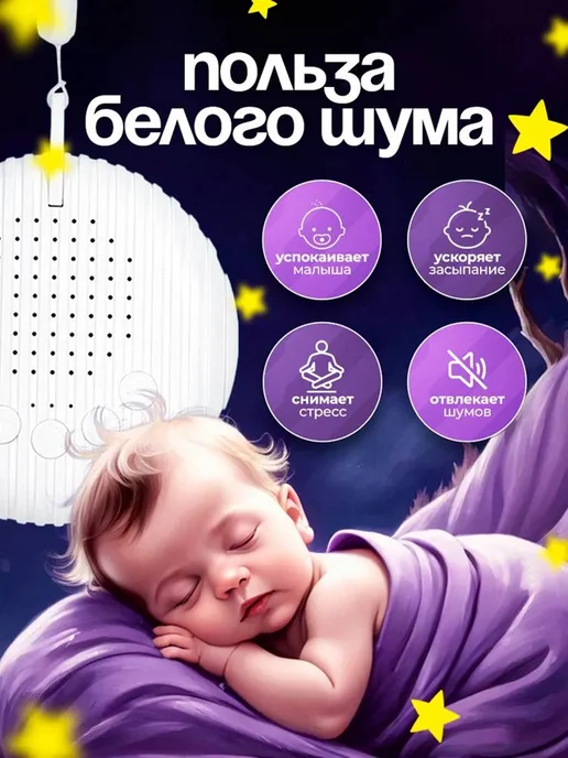 Генератор белого шума, белый, фото 5