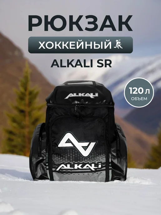 Баул-рюкзак ALKALI SR хоккейный, черный, фото 3
