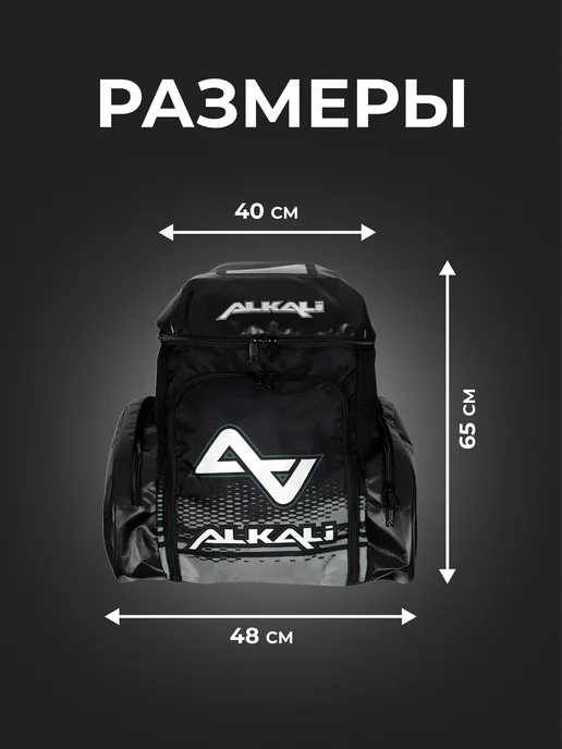 Баул-рюкзак ALKALI SR хоккейный, черный, фото 4