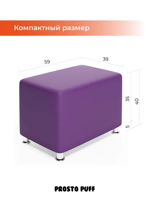PROSTO PUFF Пуф-банкетка ПАБИ в прихожую, пвз, экокожа черный, фиолетовый, фото 2