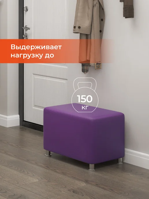 PROSTO PUFF Пуф-банкетка ПАБИ в прихожую, пвз, экокожа черный, фиолетовый, фото 4