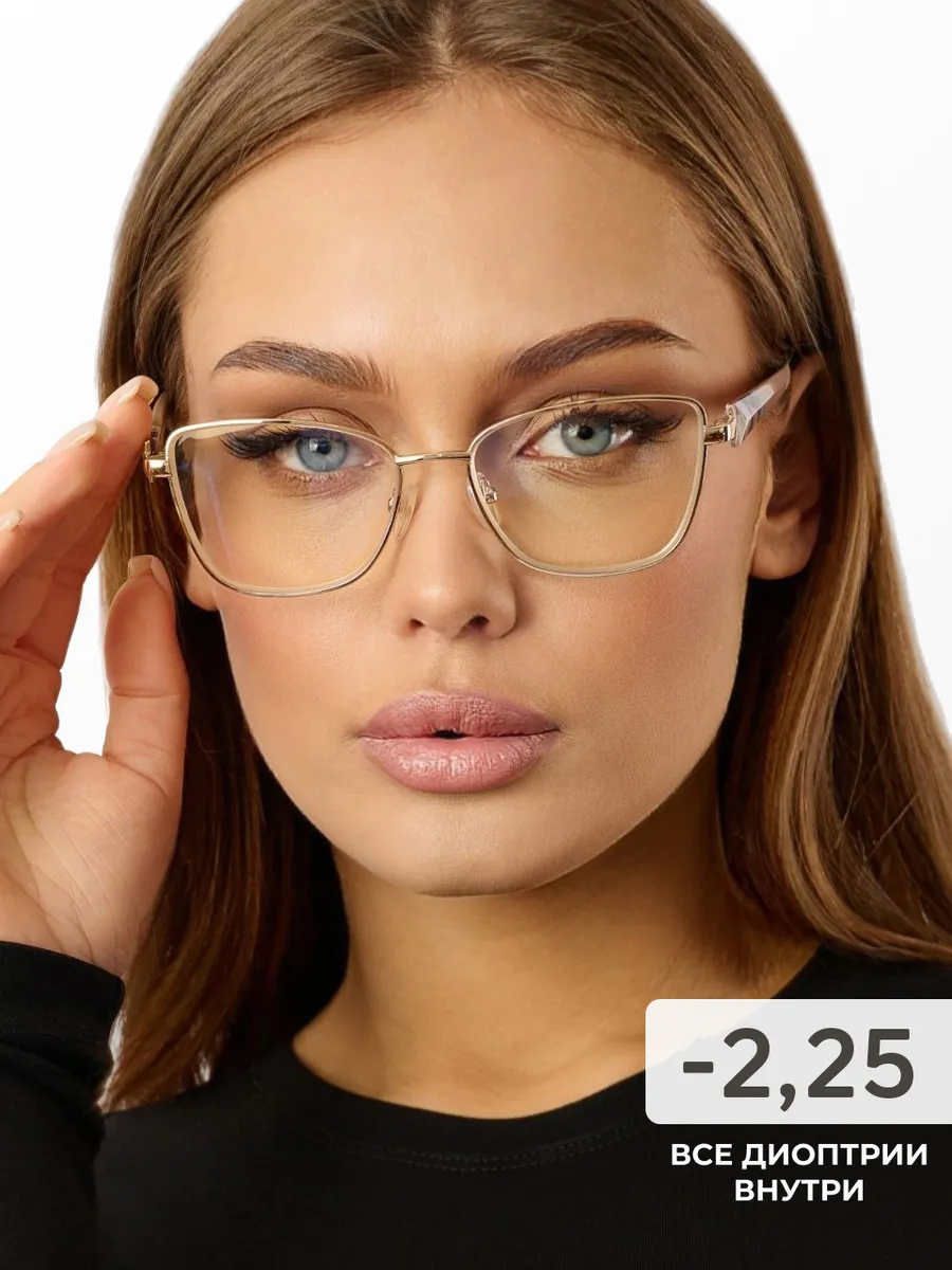 Готовые очки для зрения -2,25 корригирующие с диоптриями