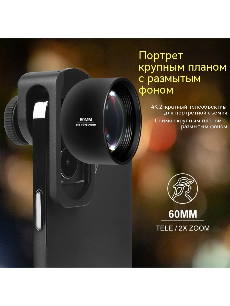 Внешний объектив объектива мобильного телефона