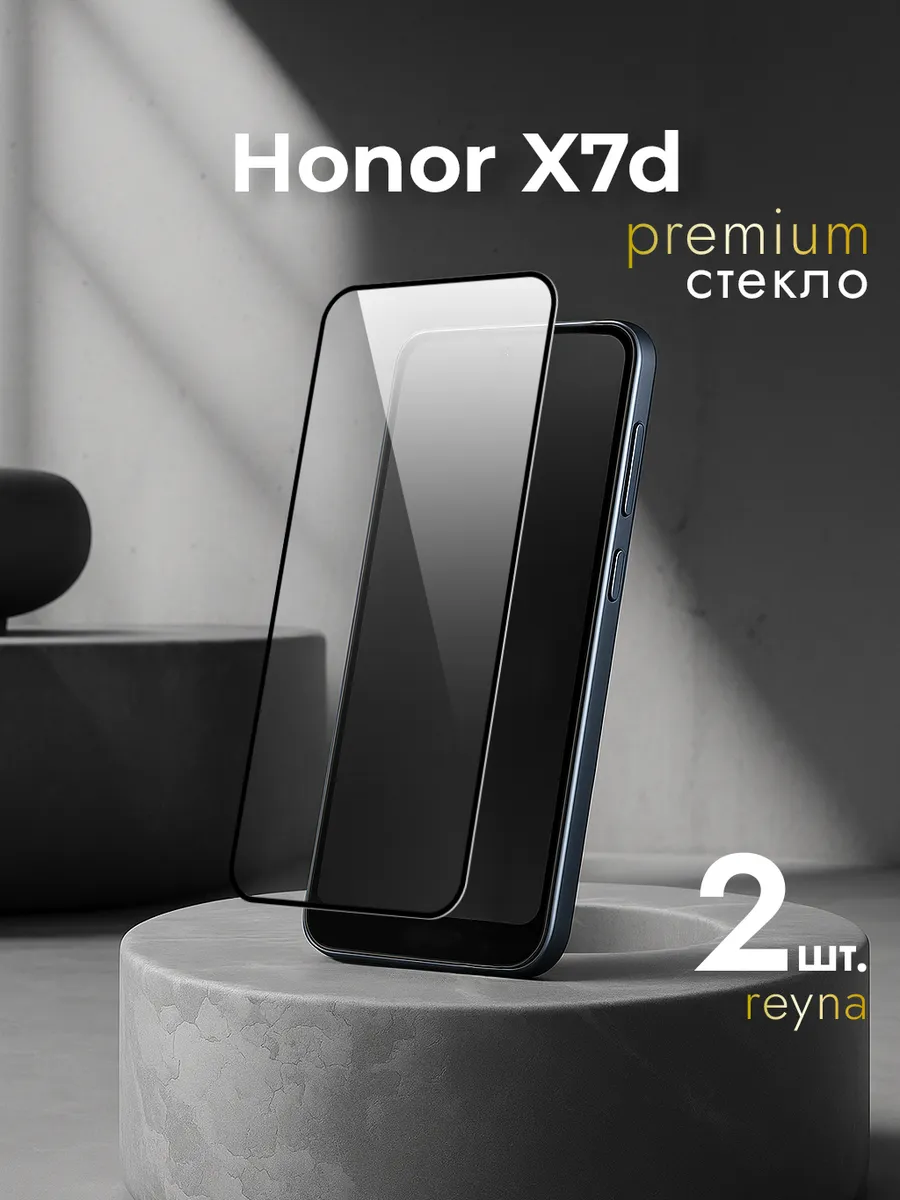 Защитное стекло Honor X7d