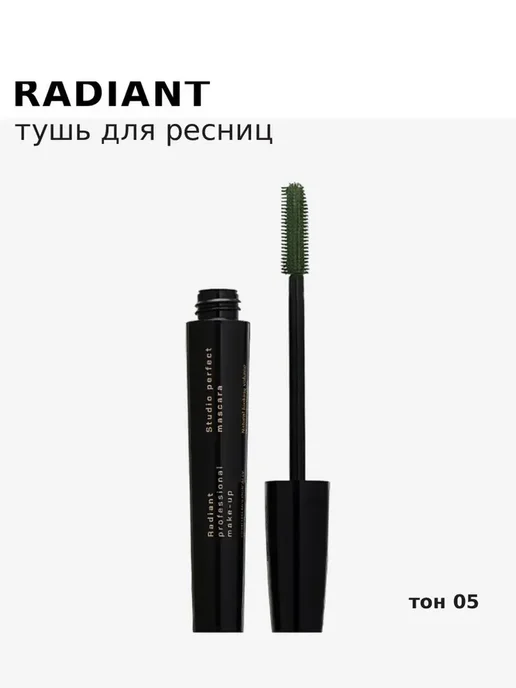 Radiant Professional Make-Up Тушь для ресниц Studio Perfect Mascara разделение, удлинение…, 9 мл, фото 3
