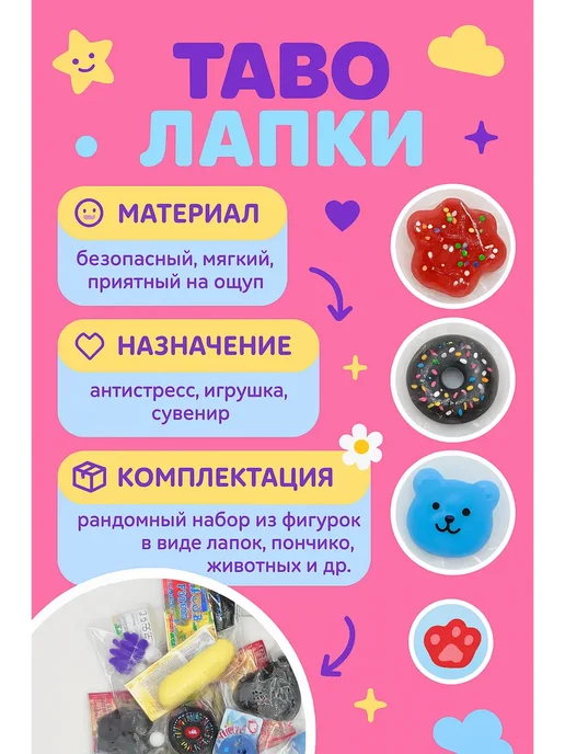 NozaYa Набор сквишей набор таба сквишей лапка антистресс, розовый, фото 2
