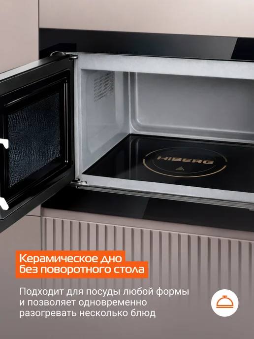 Hiberg Микроволновая печь встраиваемая i-VM 8505 Y, 25 л, черный, фото 2