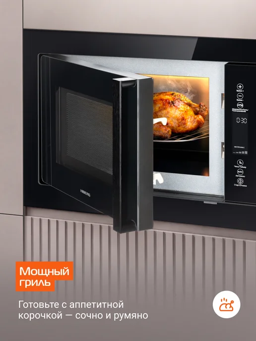Hiberg Микроволновая печь встраиваемая i-VM 8505 Y, 25 л, черный, фото 4