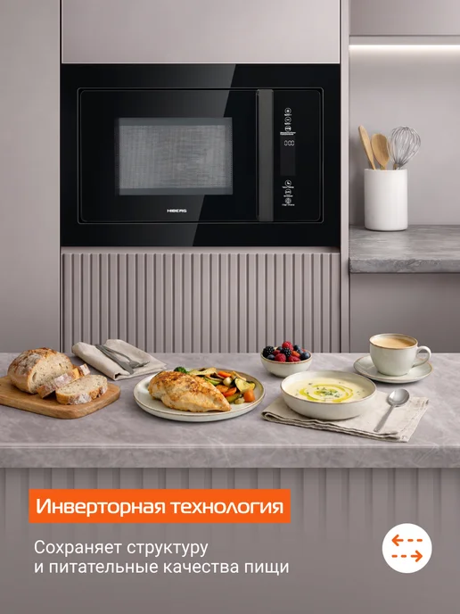 Hiberg Микроволновая печь встраиваемая i-VM 8505 Y, 25 л, черный, фото 6