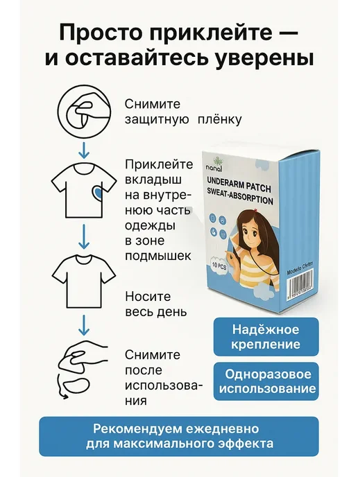 SWAGA Вкладыши прокладки от пота для подмышек 10 штук, 10 шт, фото 4