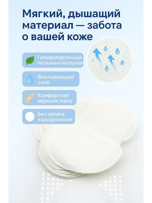 SWAGA Вкладыши прокладки от пота для подмышек 10 штук, 10 шт, фото 5